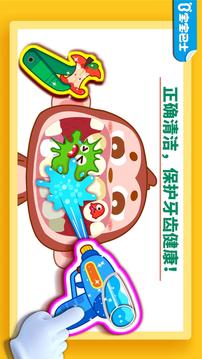 寶寶牙齒美容截圖