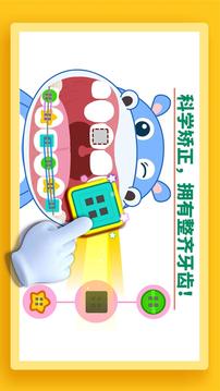 寶寶牙齒美容截圖