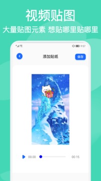 AM视频剪辑应用截图3