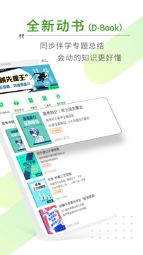 包学习截图