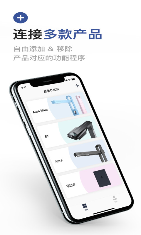 成者CZURv2.3.282截图4