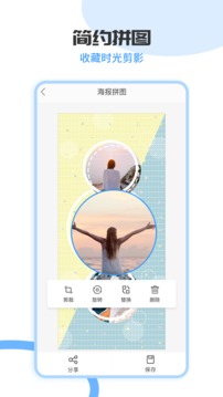 拼長圖截圖