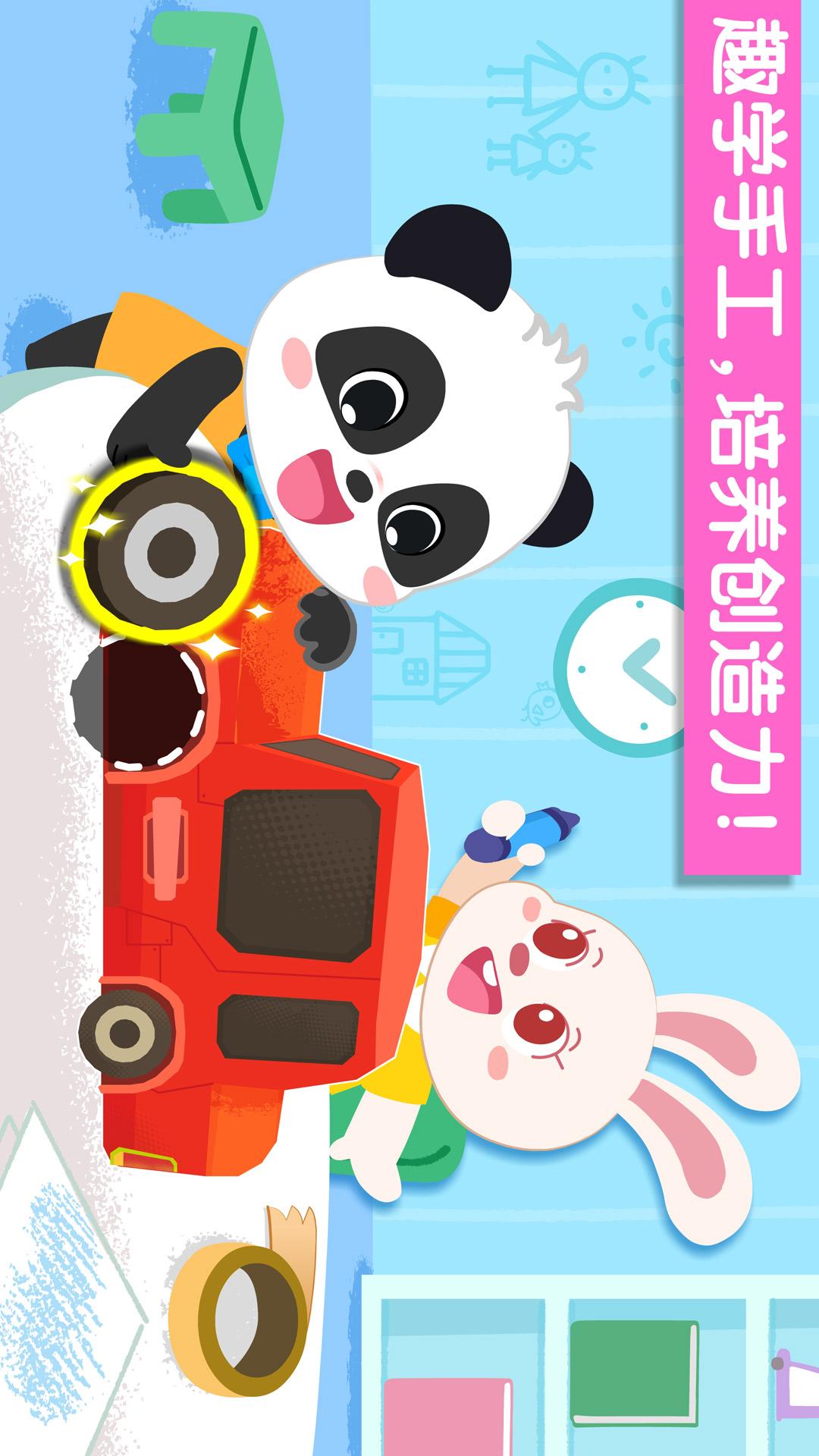 寶寶幼兒園截圖預(yù)覽