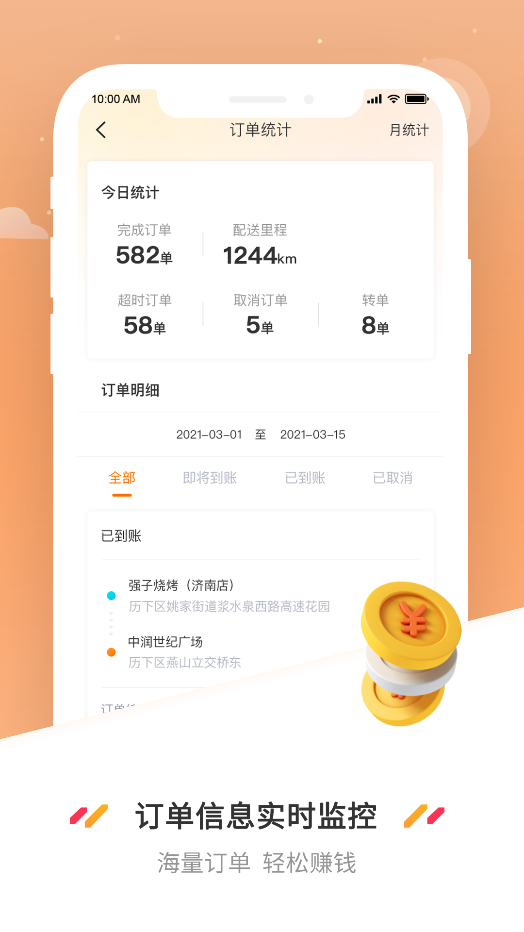 曹操送骑手版v6.0.0截图2