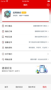 新培网应用截图4