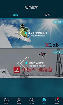 滑唄截圖