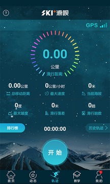 滑唄截圖