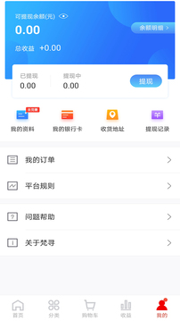 梵寻应用截图2