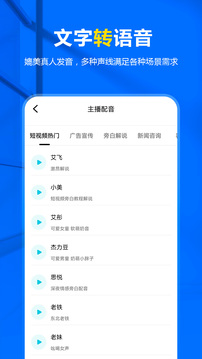 来趣录音转文字应用截图3