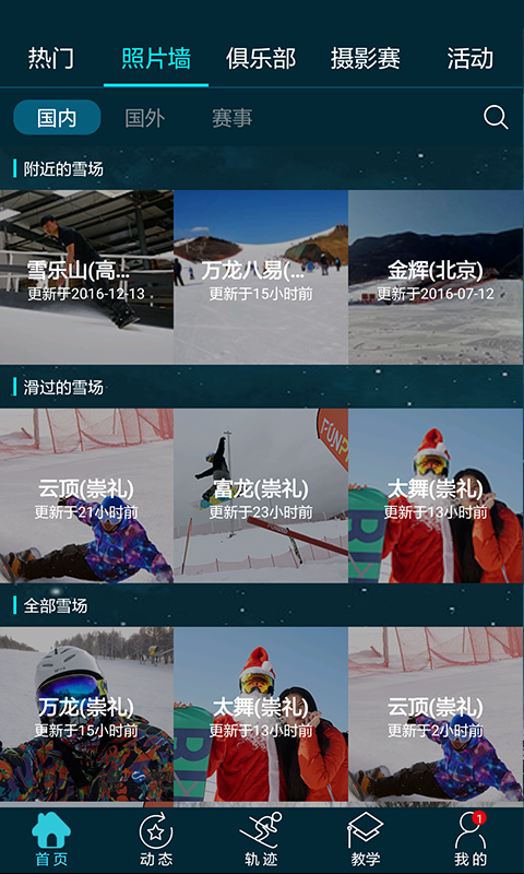 滑唄截圖預(yù)覽