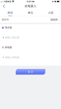 192云物管应用截图2