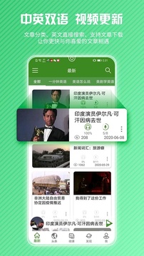 美语怎么说应用截图1