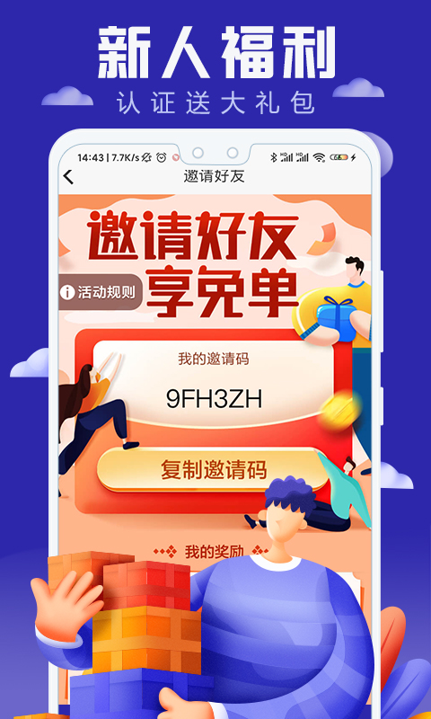 好单多多截图4