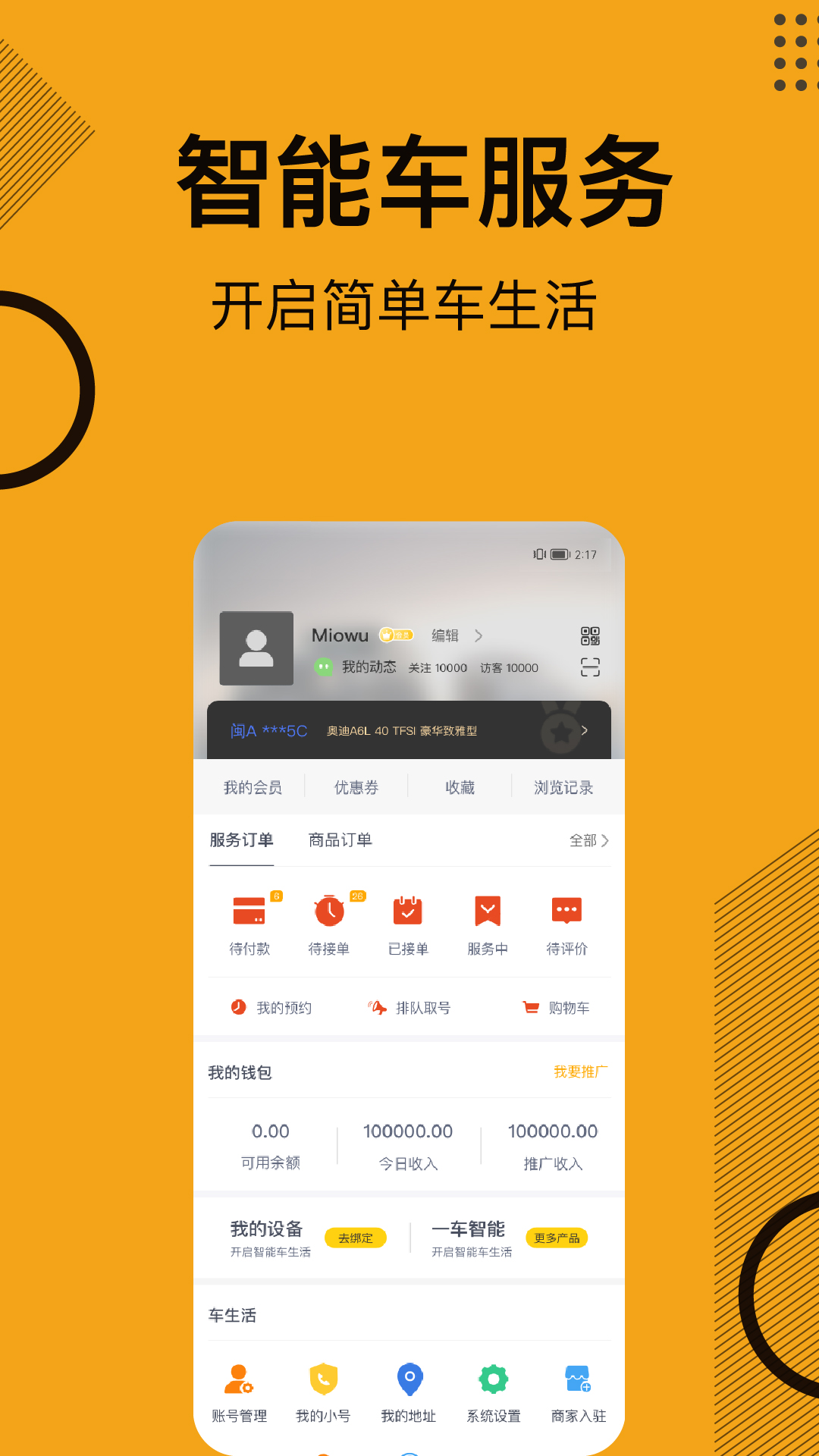 一车APPv1.1.8截图1