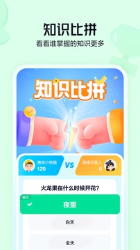 好奇小知应用截图3