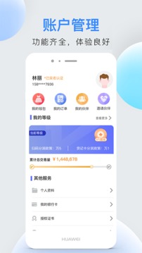 唯他云创应用截图5