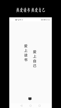 新阳读书记录应用截图1