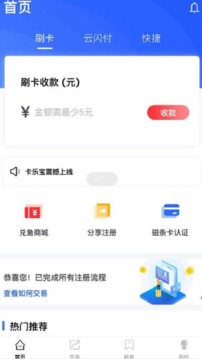 卡樂寶截圖