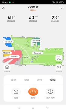 UWANT HOME截圖