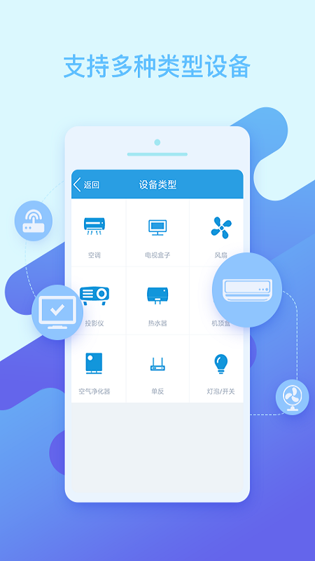 空調(diào)萬能遙控截圖預覽