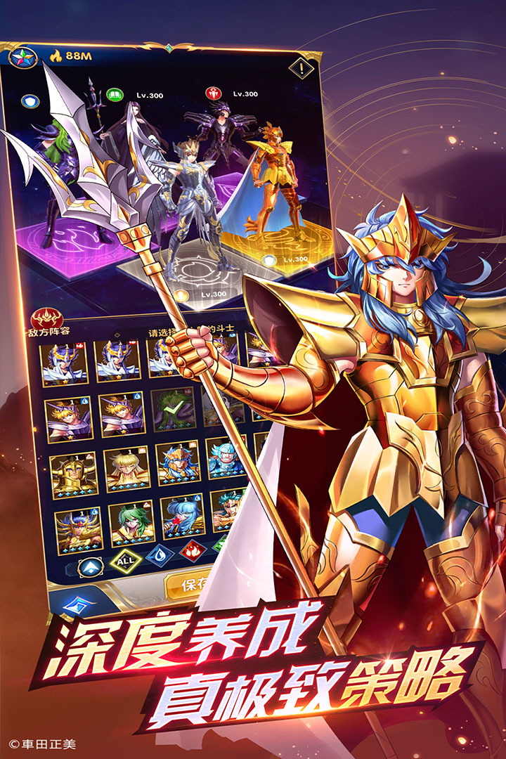 圣斗士星矢：正義傳說截圖預覽