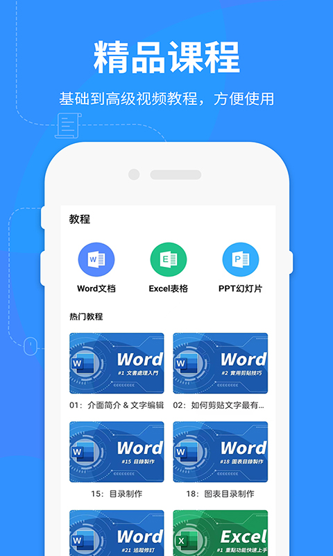 Word文檔極速截圖預(yù)覽