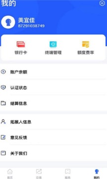 卡樂寶截圖