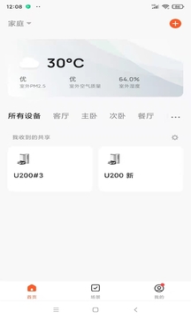 UWANT HOME截圖