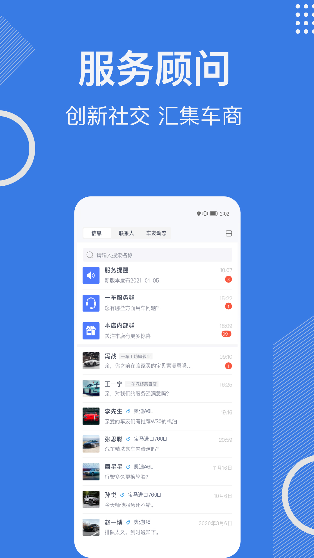 一车汽修商家端v1.1.8截图3