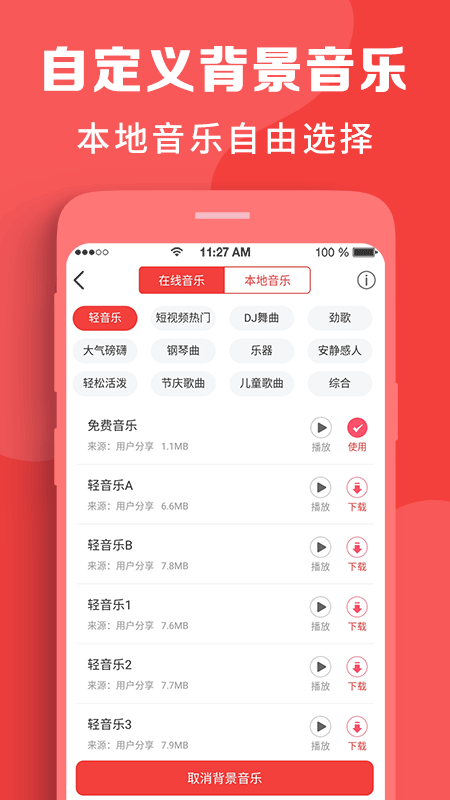 配音助理v2.0.1截图3