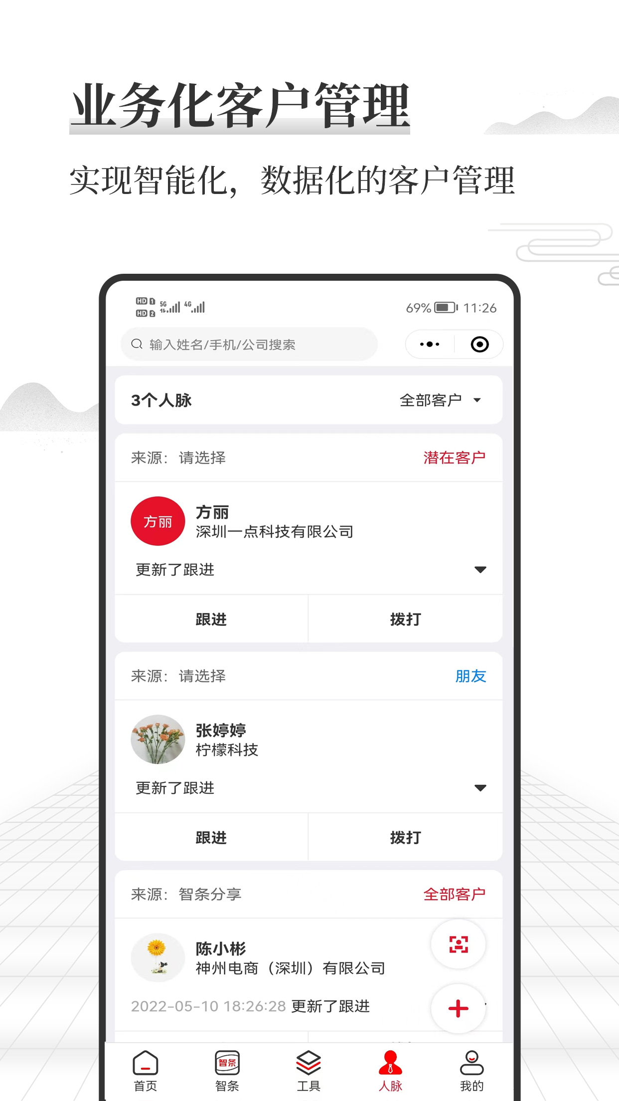 智条截图3