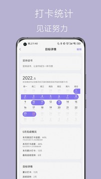 心情點點截圖