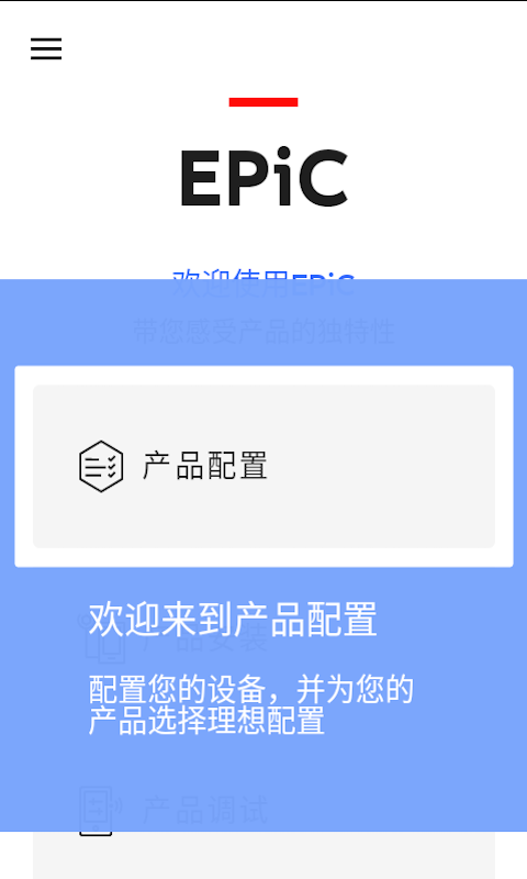 EPiCv3.3.3截图5