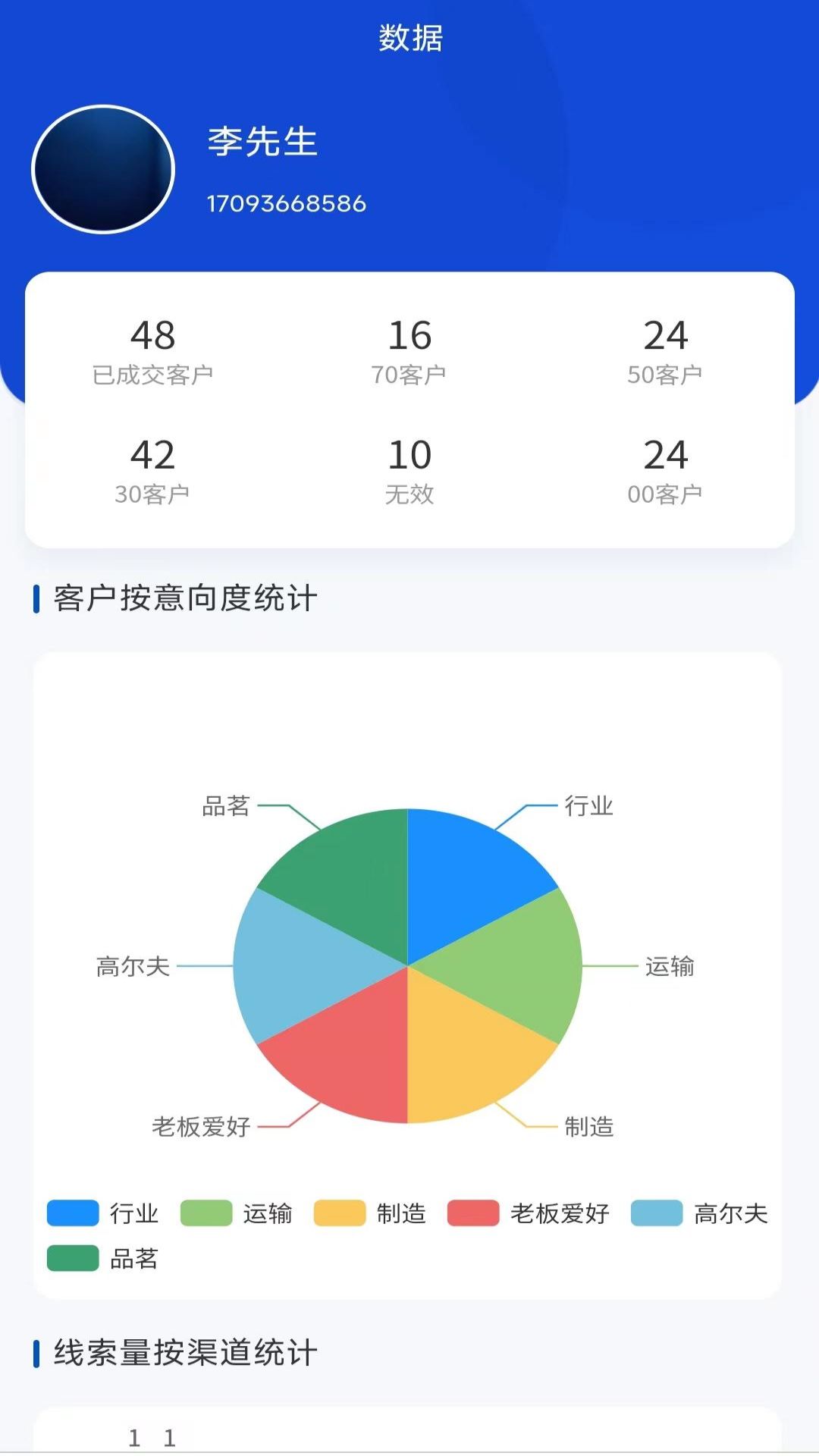 赛诸葛v2.7.9截图3