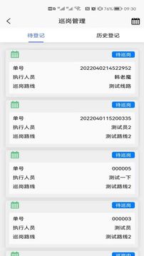 消防智慧营区应用截图4