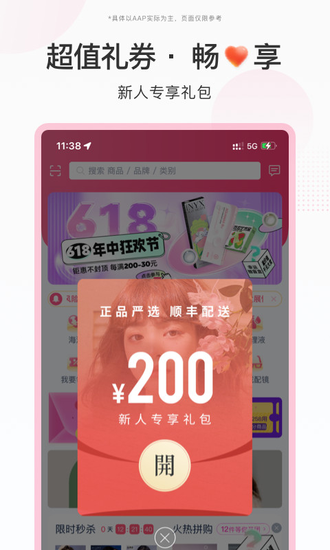 视客眼镜网v3.7.5截图3