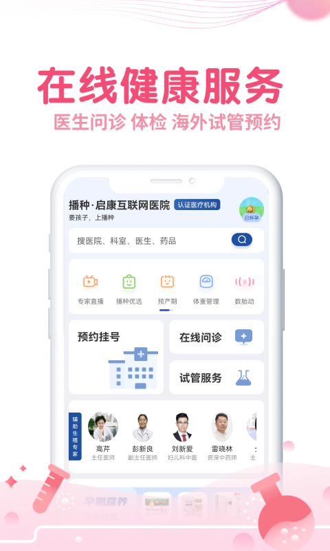 疯狂造人备孕怀孕v9.1.8截图2