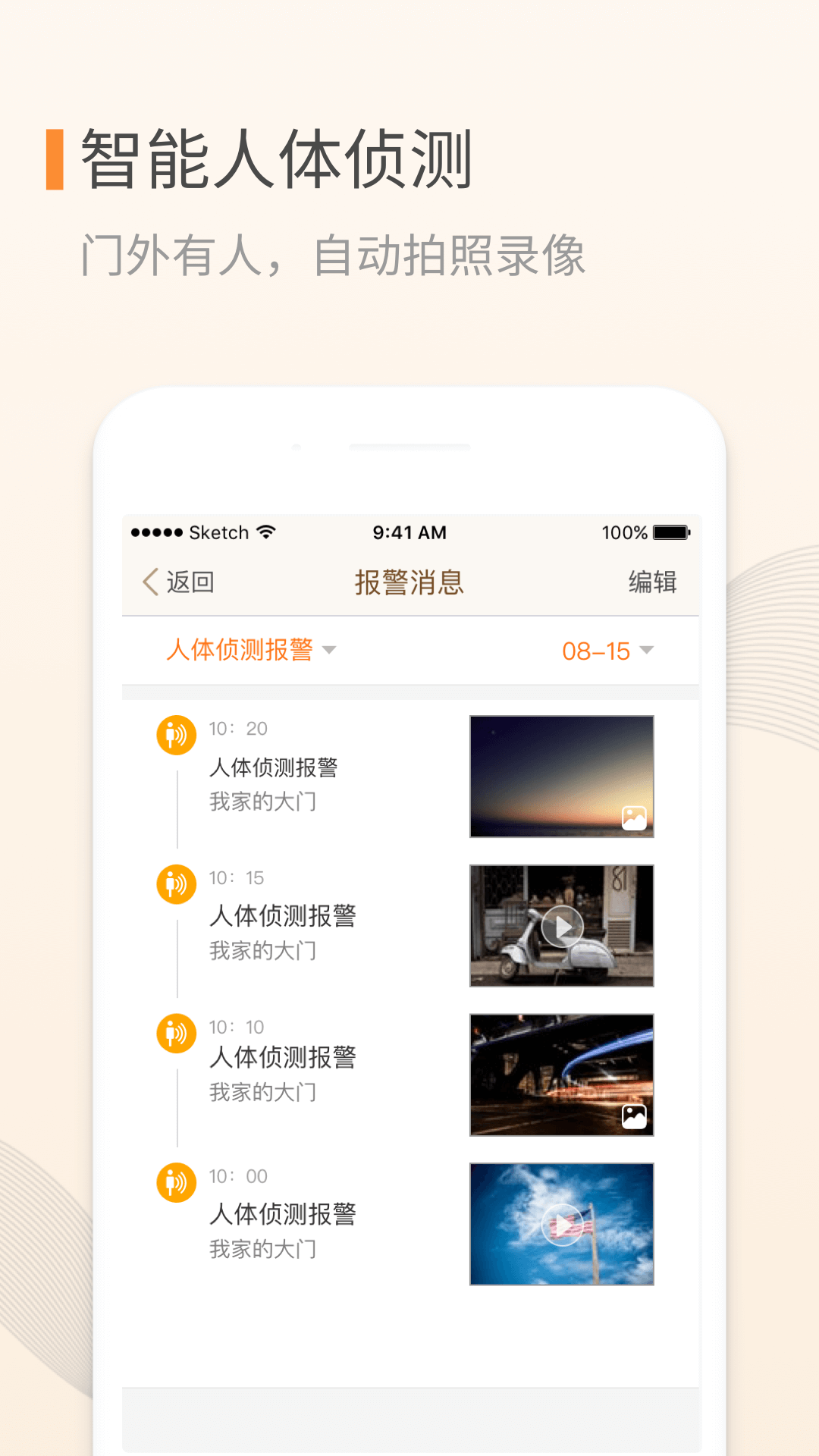 叮咚v3.05.78截图3