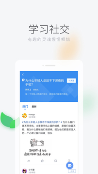 学习者社区应用截图4