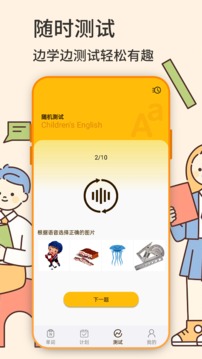英語學(xué)習(xí)截圖