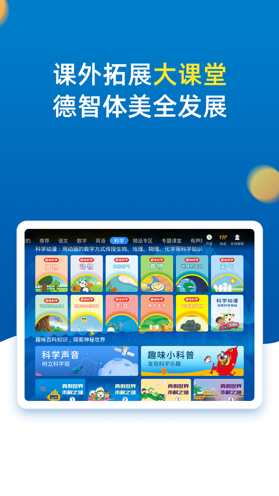 小学同步二年级v3.6.9.4截图1