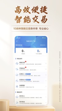 廣發(fā)證券易淘金截圖