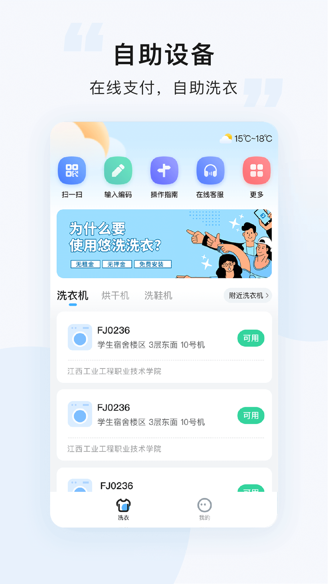 悠洗v7.6.2截图3