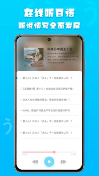 日语阅读应用截图3