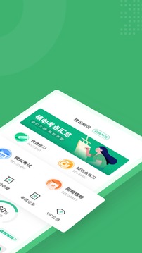 邮件快件安检员考试聚题库应用截图2