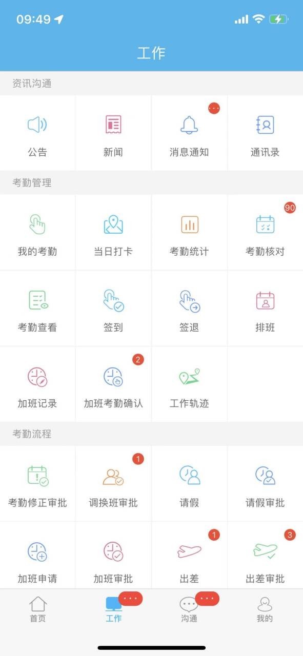 哒咔办公v2.8.57截图3