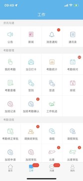 噠咔辦公截圖