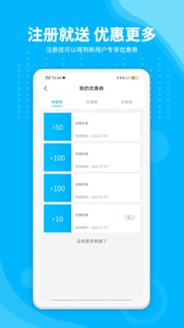 安達換電截圖