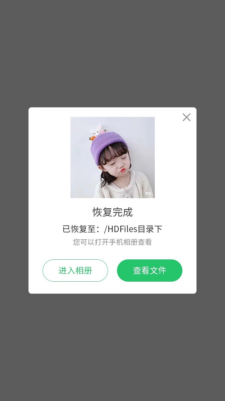 超级兔子数据恢复软件v1.1.23截图1