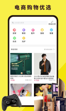 淘米乐应用截图1